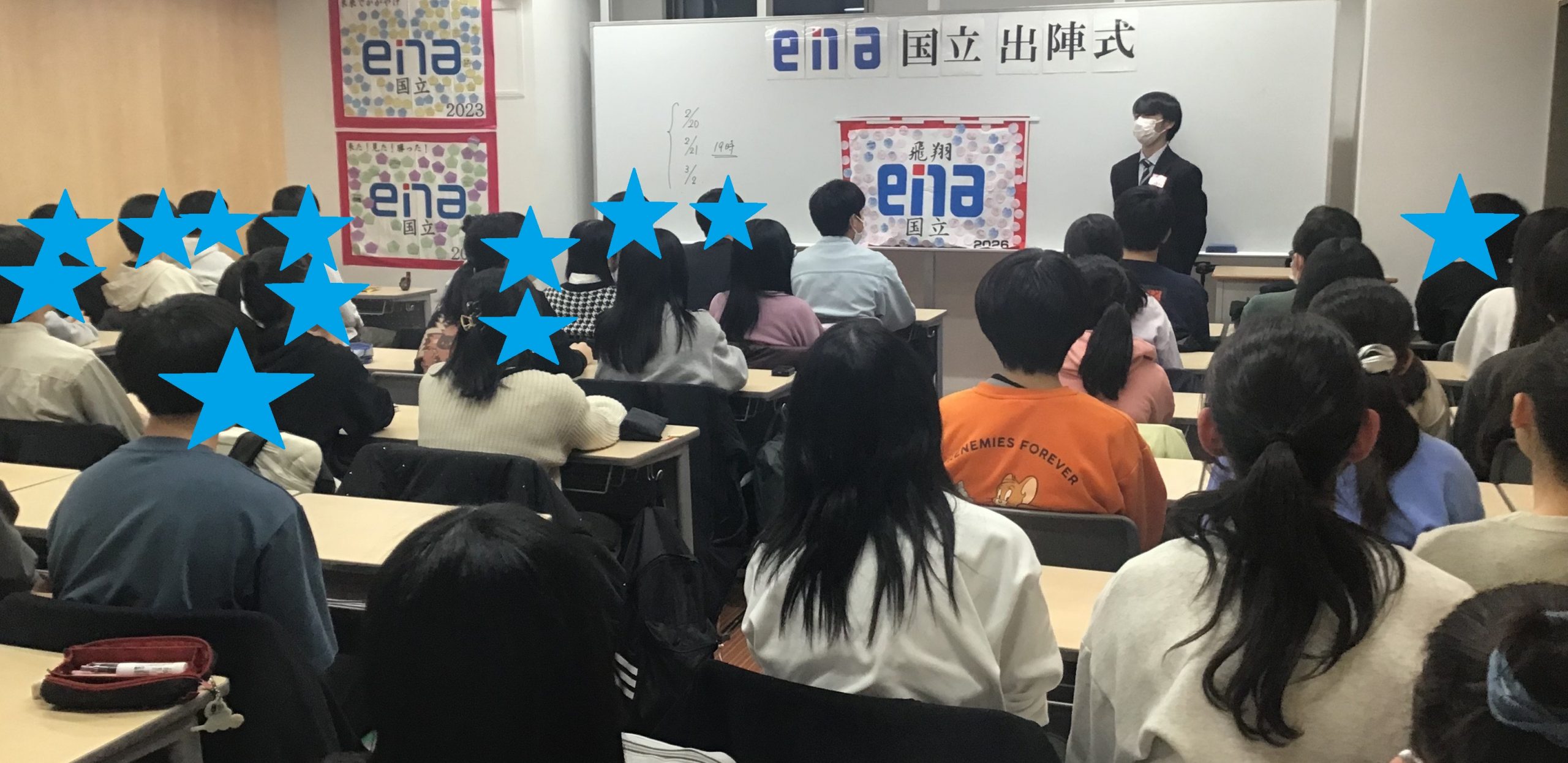 国立通信No.61　中学3年生出陣式！