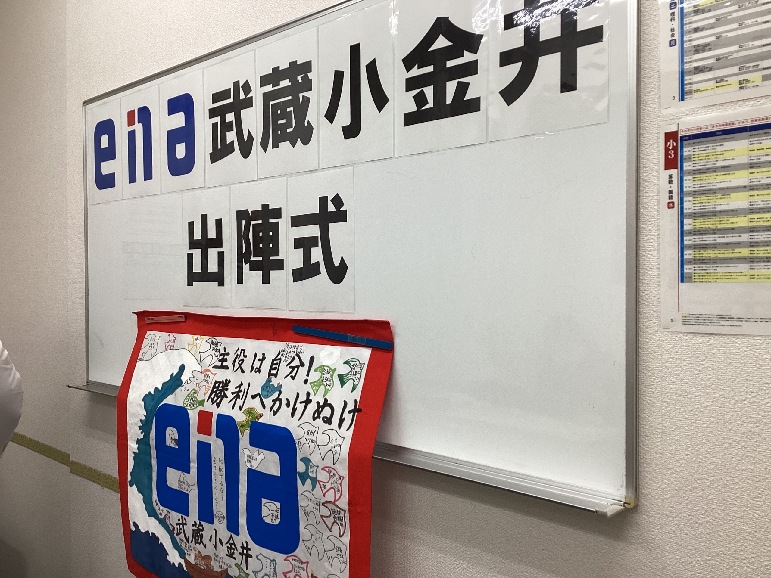 【ｅｎａ武蔵小金井】最後まで全力で