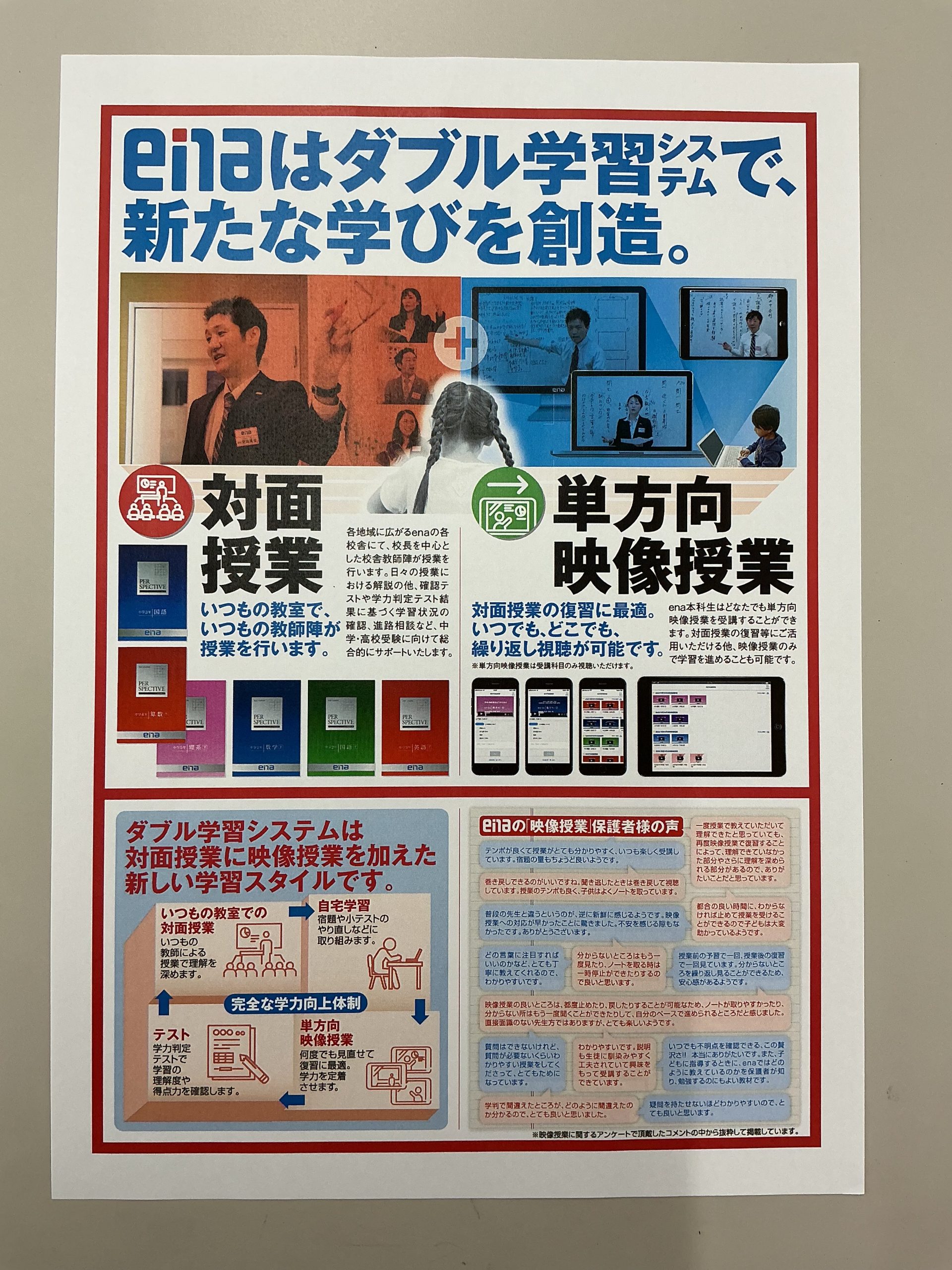 遅刻や欠席したときでも安心☆東府中