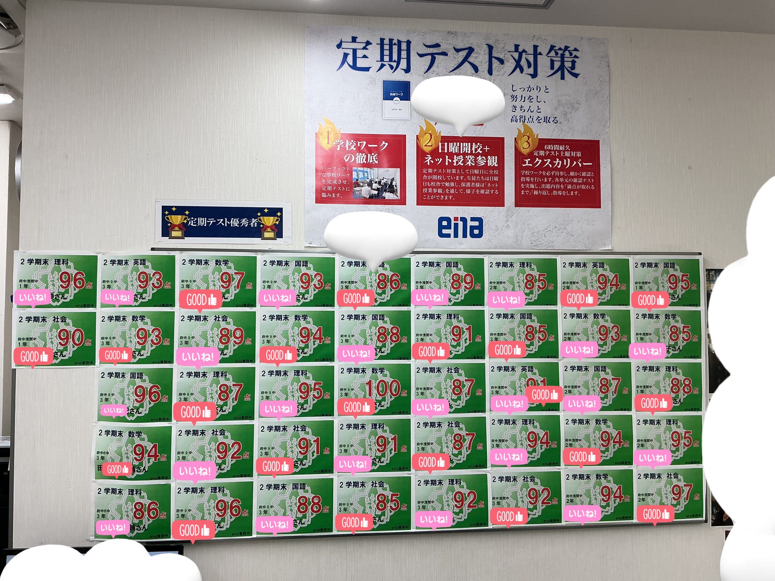 中１＆中２対象　定期テスト対策　実施中！★東府中