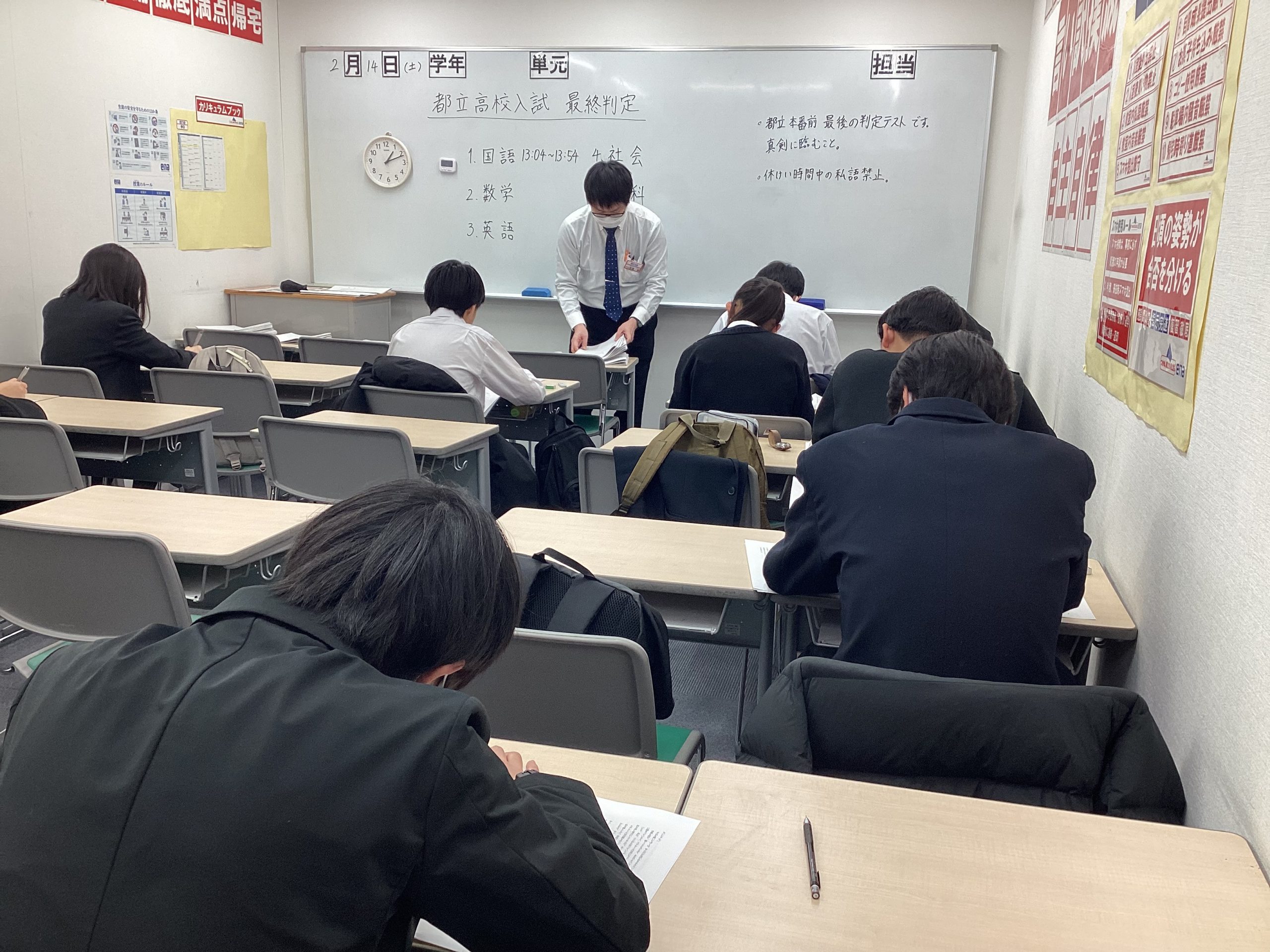 都立高最終判定実施！＆中３出陣式！