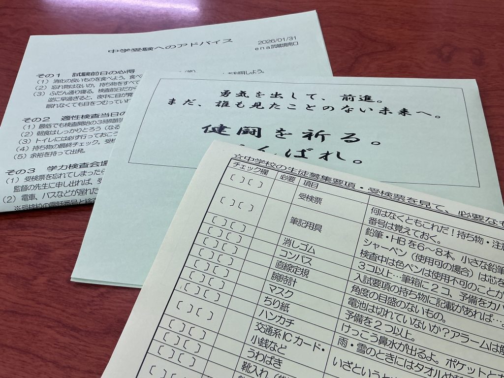 小6 中学受験 出陣式を行いました！