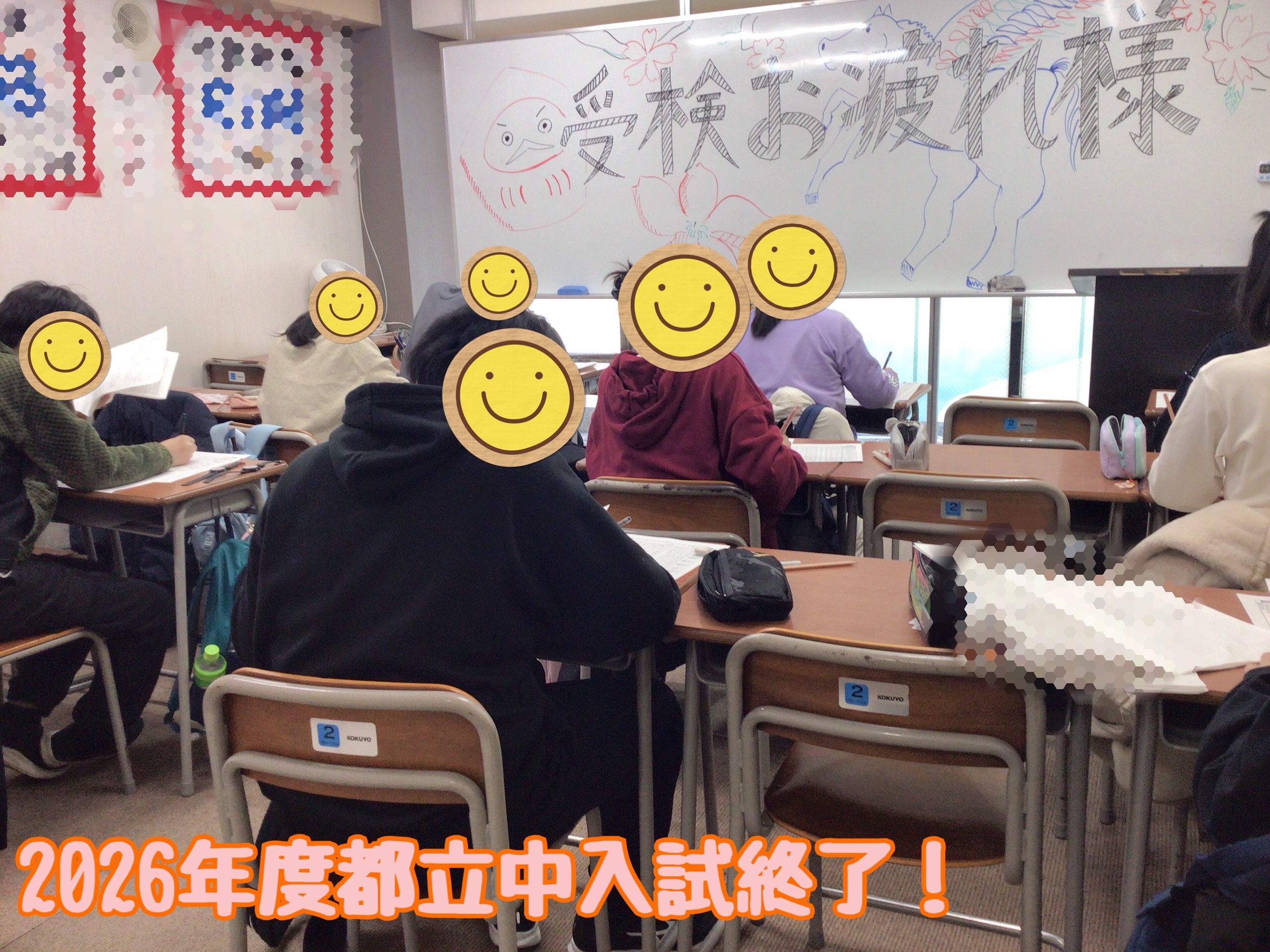 受検を終えて、その先へ！