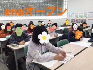 本日はenaオープン実施！