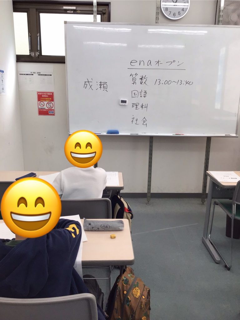 enaオープン実施！