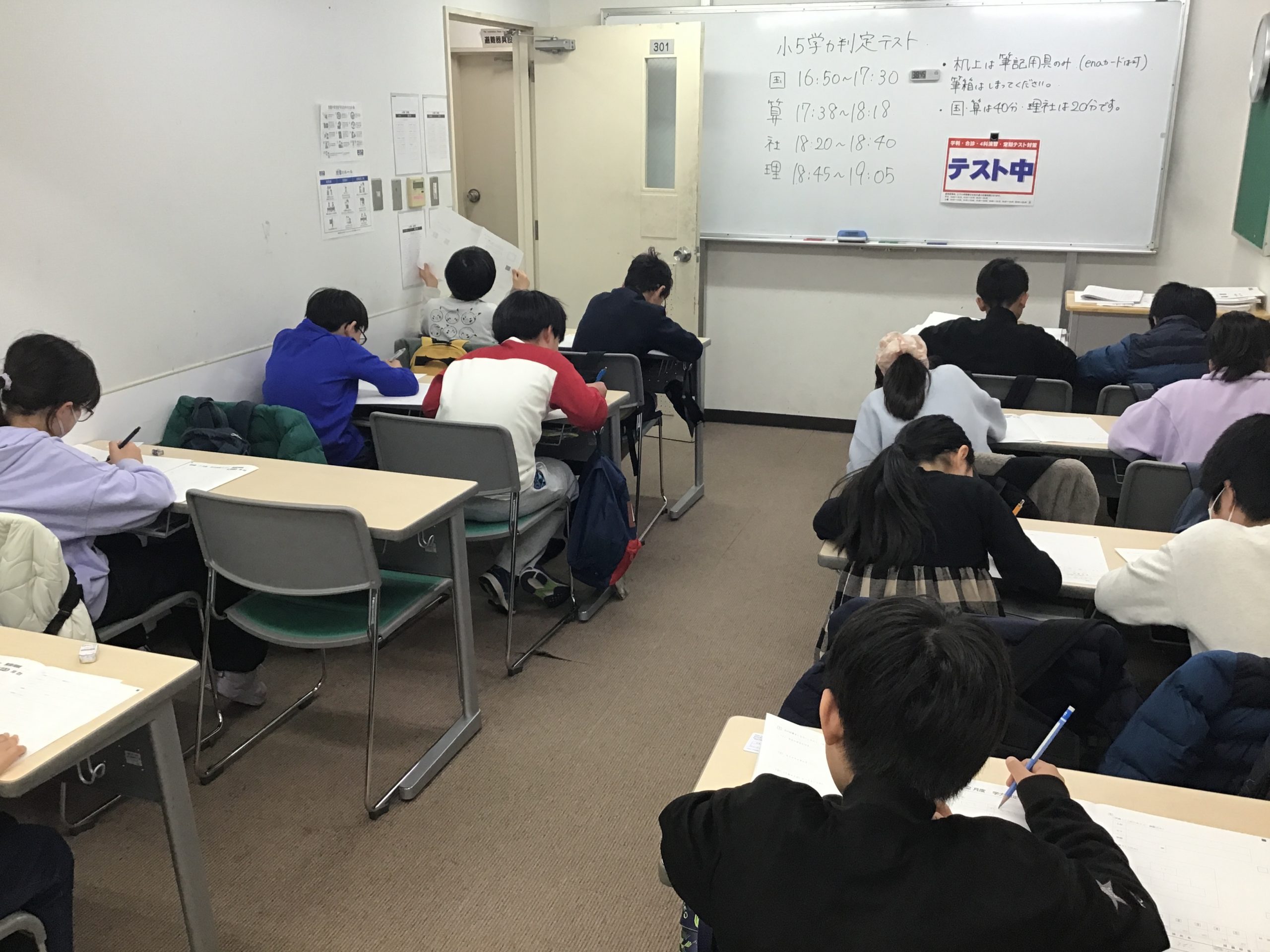 【ena吉祥寺】校舎ブログ74　新小５学力判定テスト！