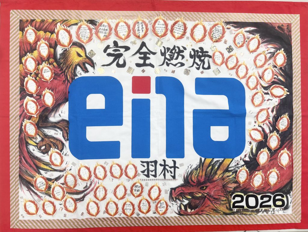 ena羽村 中3のみんなへ