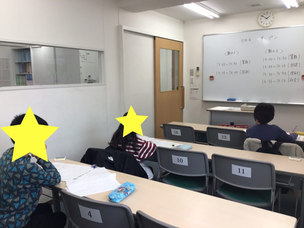 2/14　本日のena分倍河原