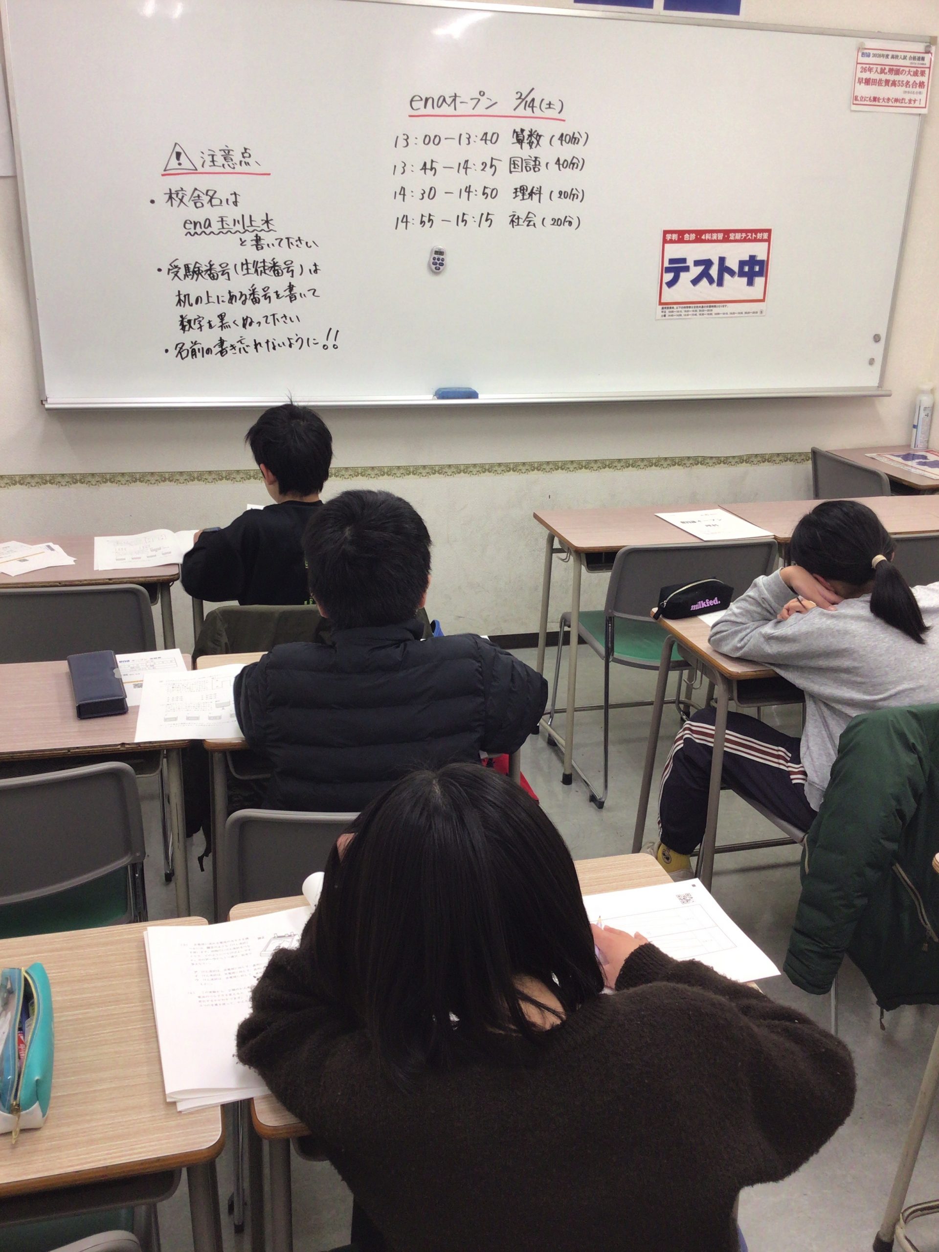 2.14　enaオープンと日曜開校のご案内