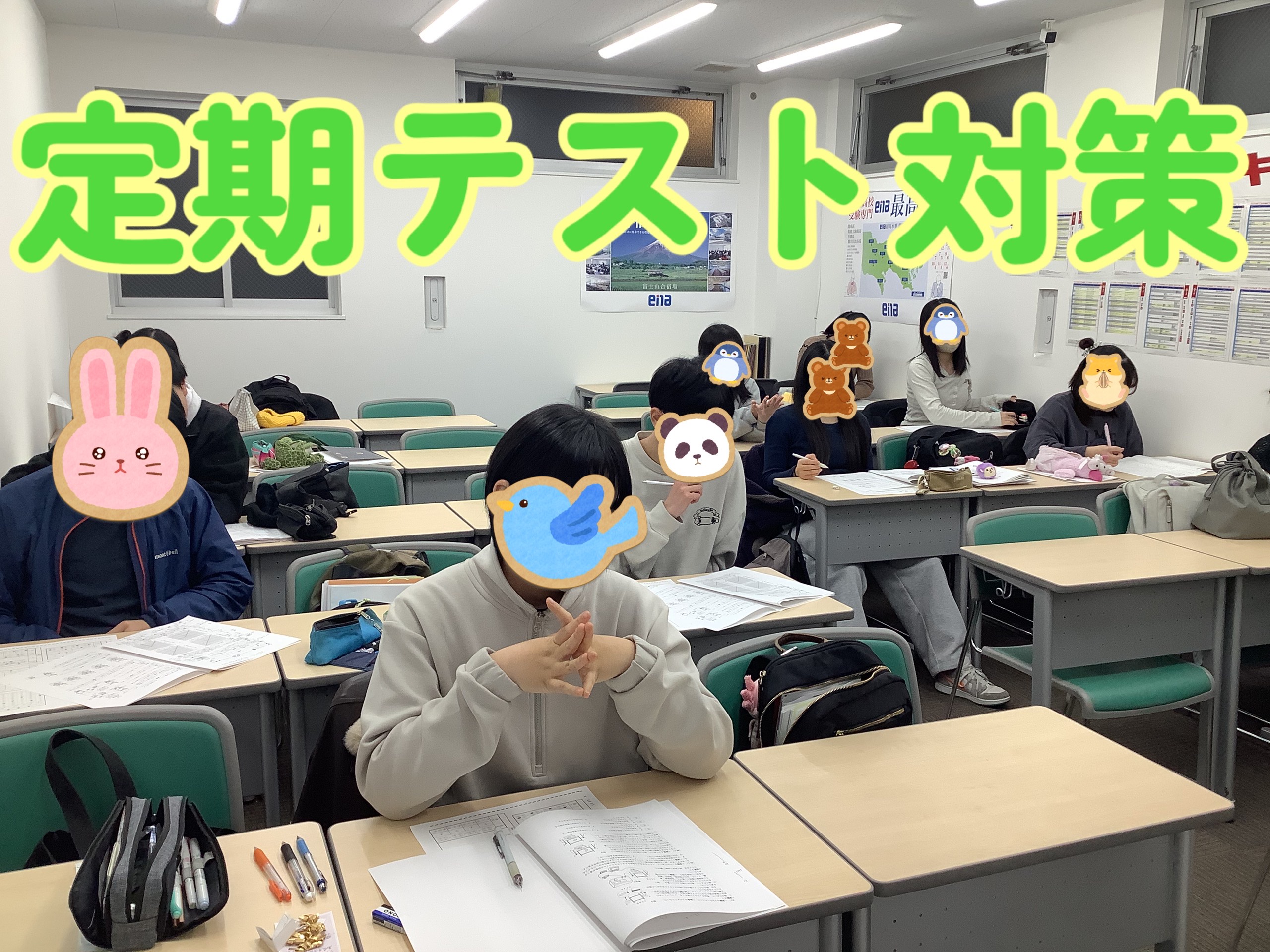 定期テスト対策開始