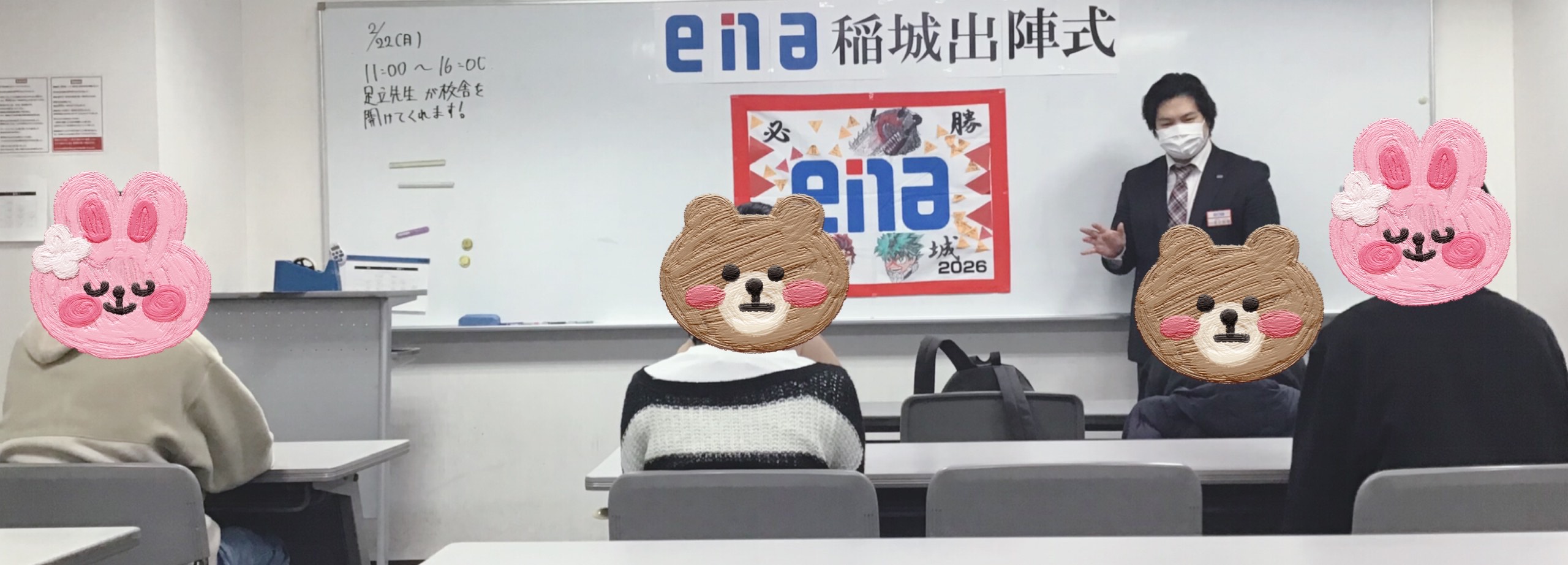 ～中３出陣式～