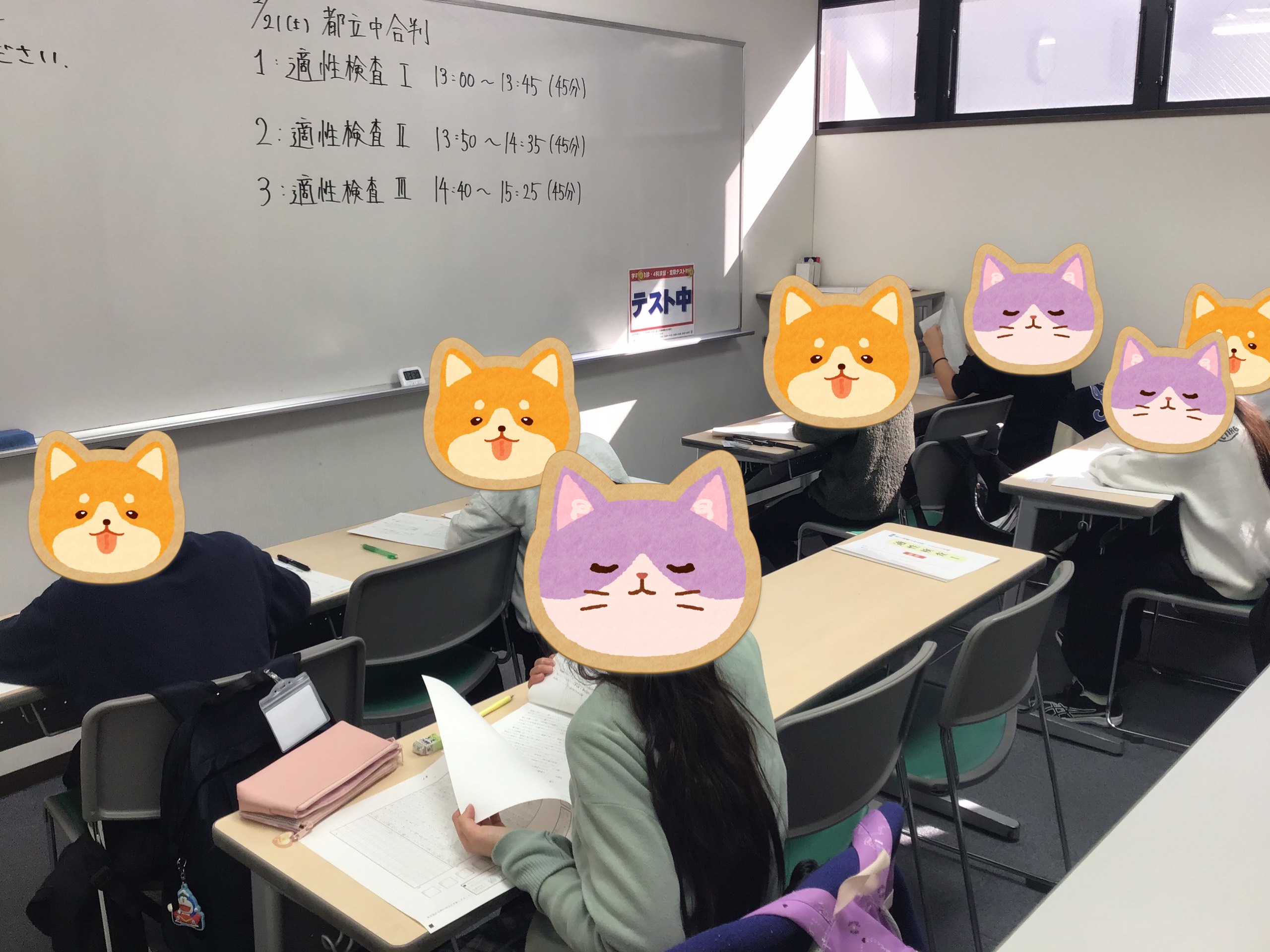 ～小６第一回都立中合格判定摸試～