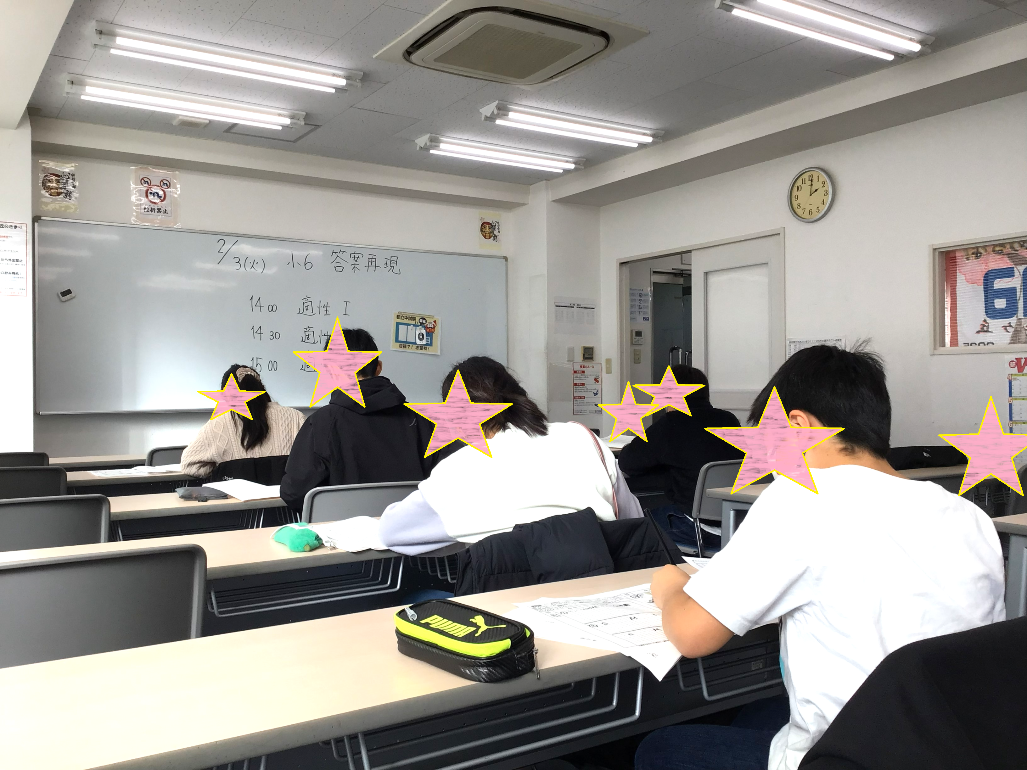 ２月３日　都立中入試の日