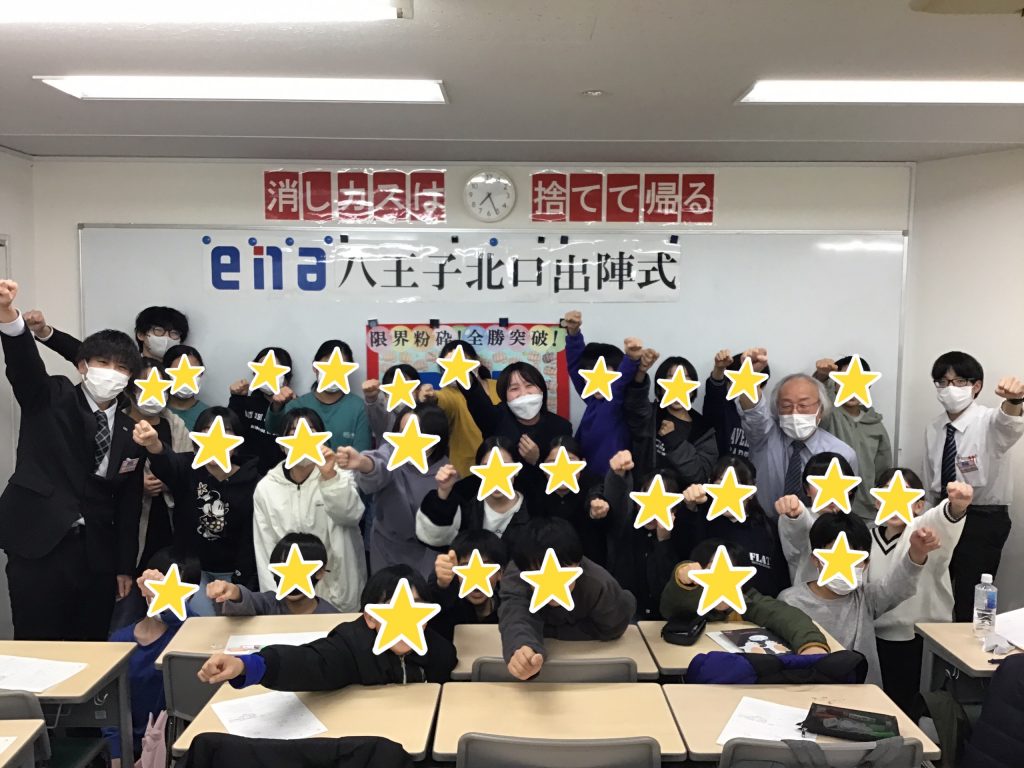 2.3　都立中入試当日！