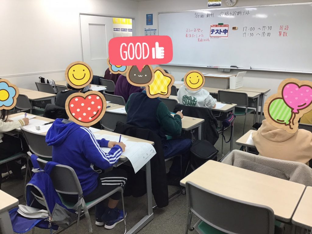 ３月２日　中１合格力診断テスト実施しました