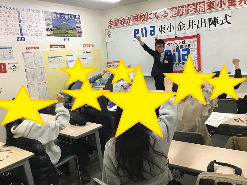 小６出陣式！いざ都立中受検へ