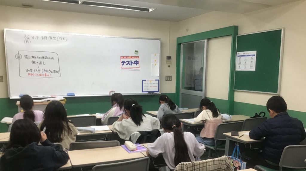 四科演習でこまめな復習を！