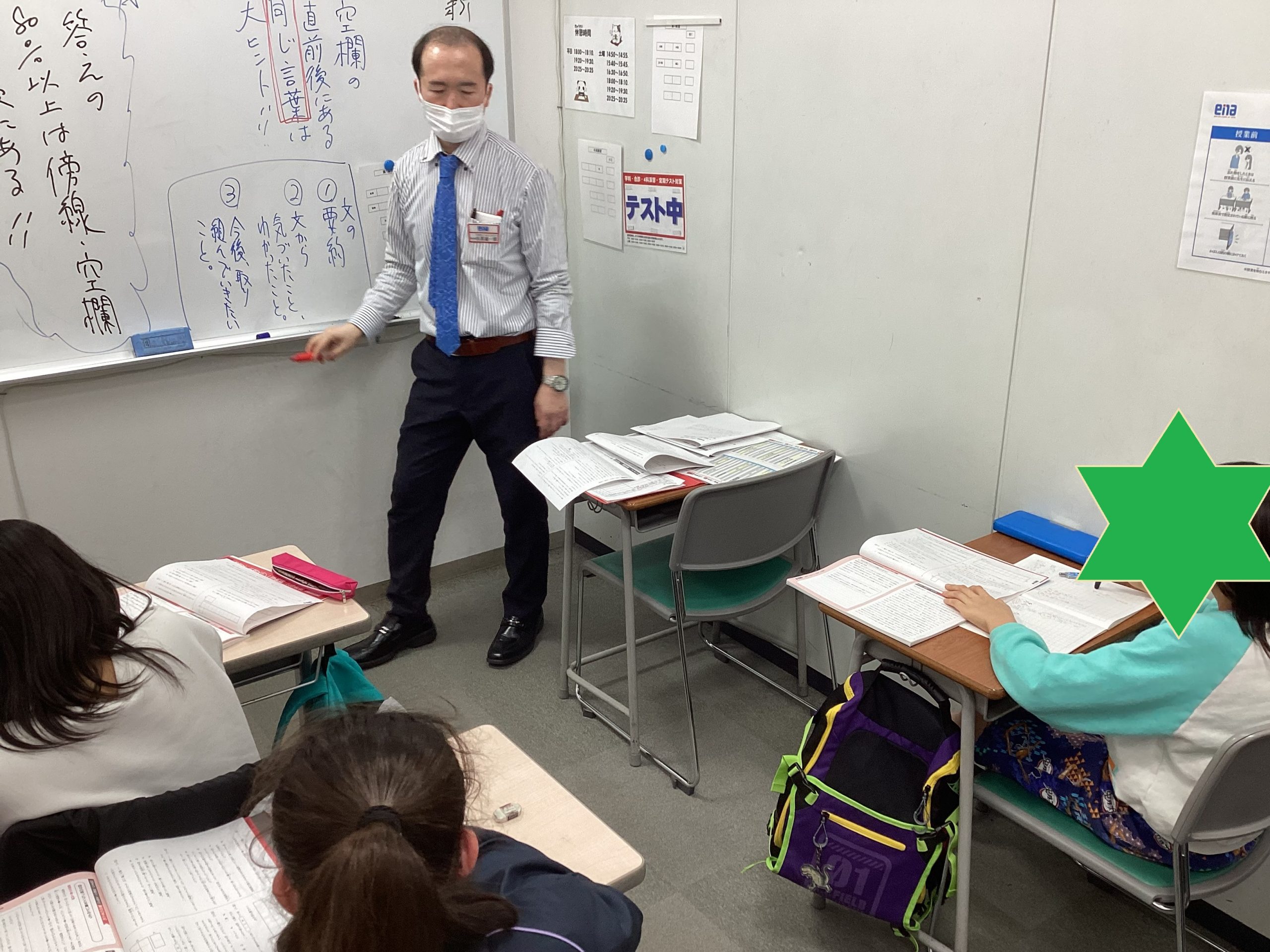 新小５、躍動！