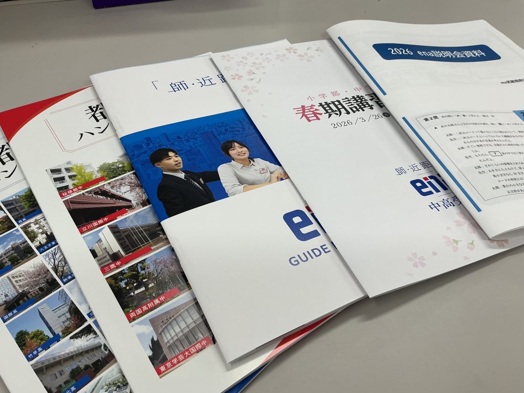 ご入学ご検討中の方へ、ぜひena説明会にご参加ください。