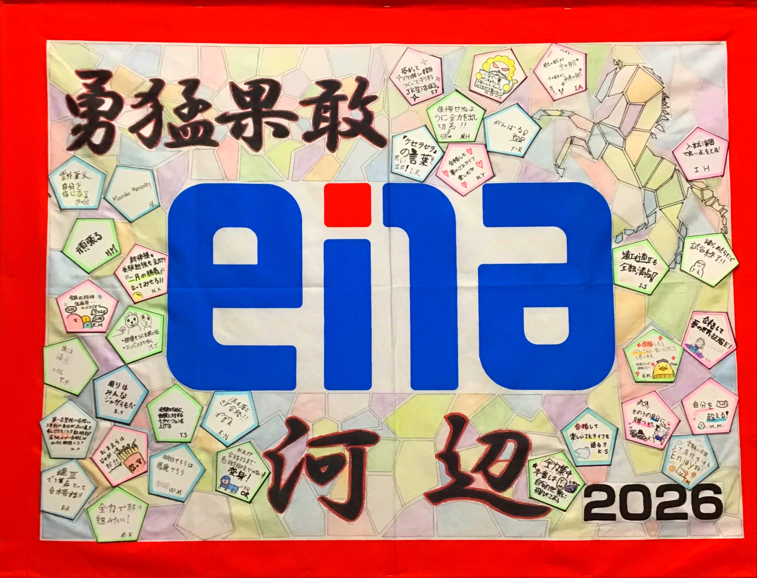 都立高校入試結果