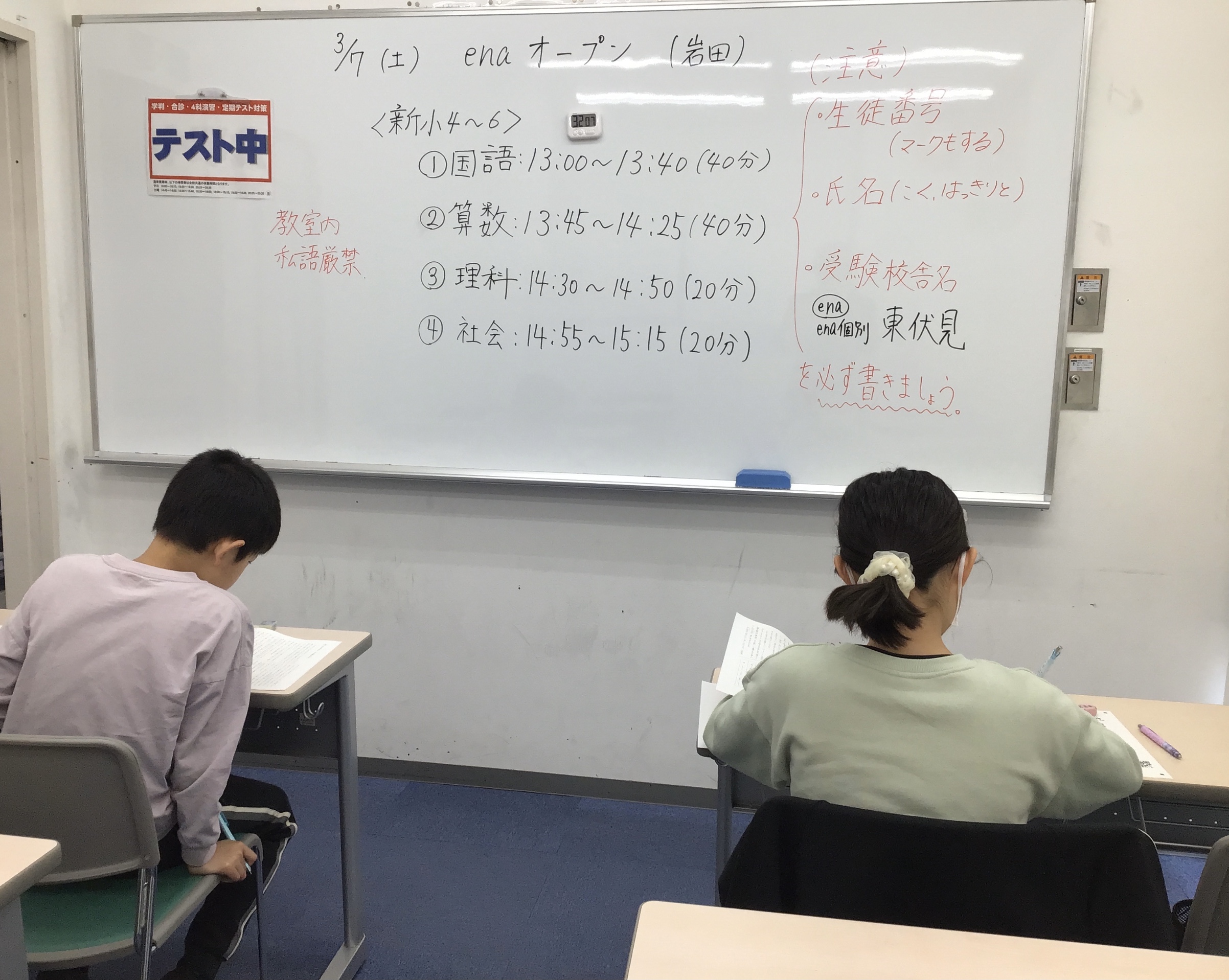 ３月度enaオープンを実施しました！