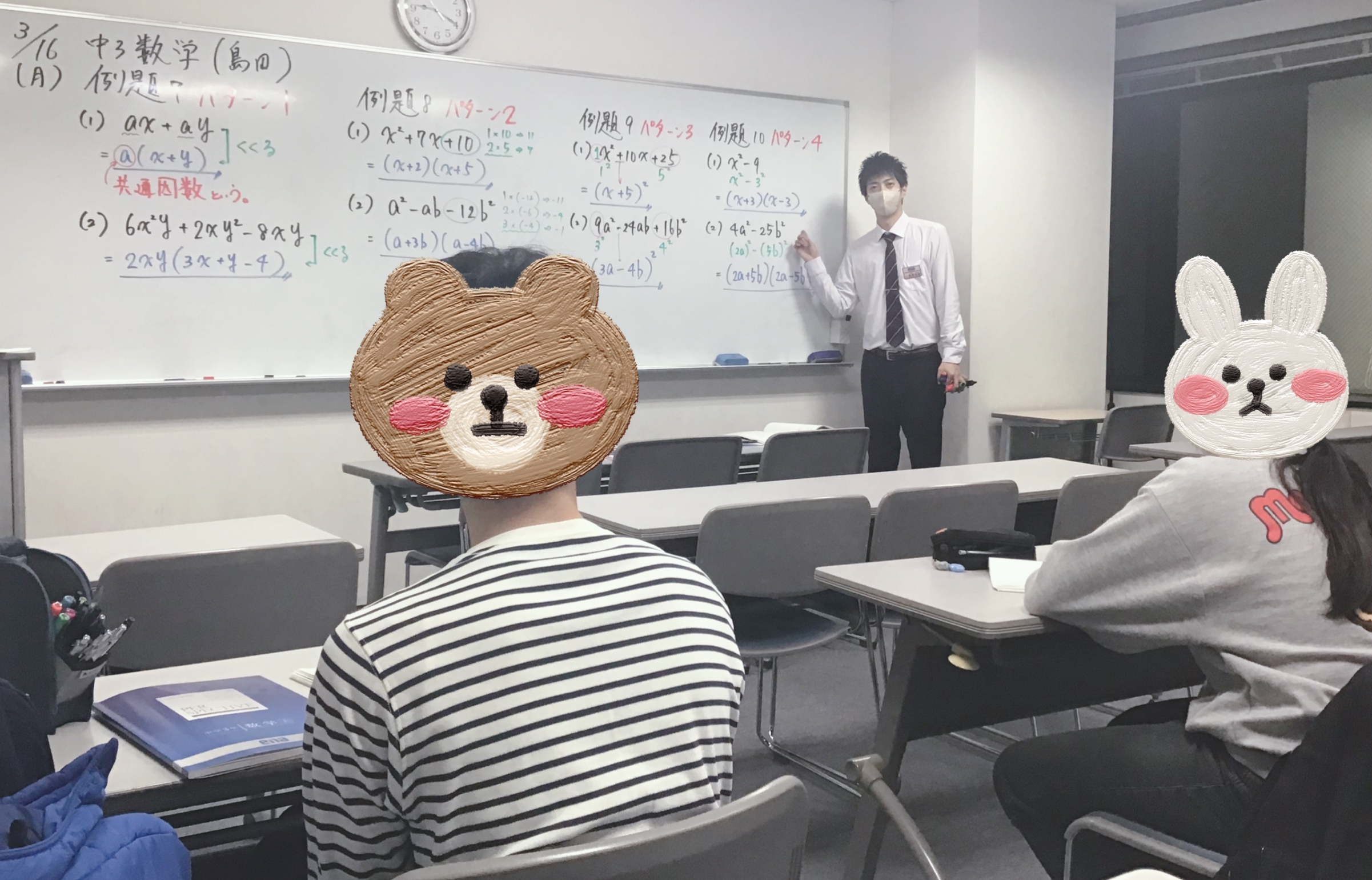 ～中3　数学の基本は計算から～