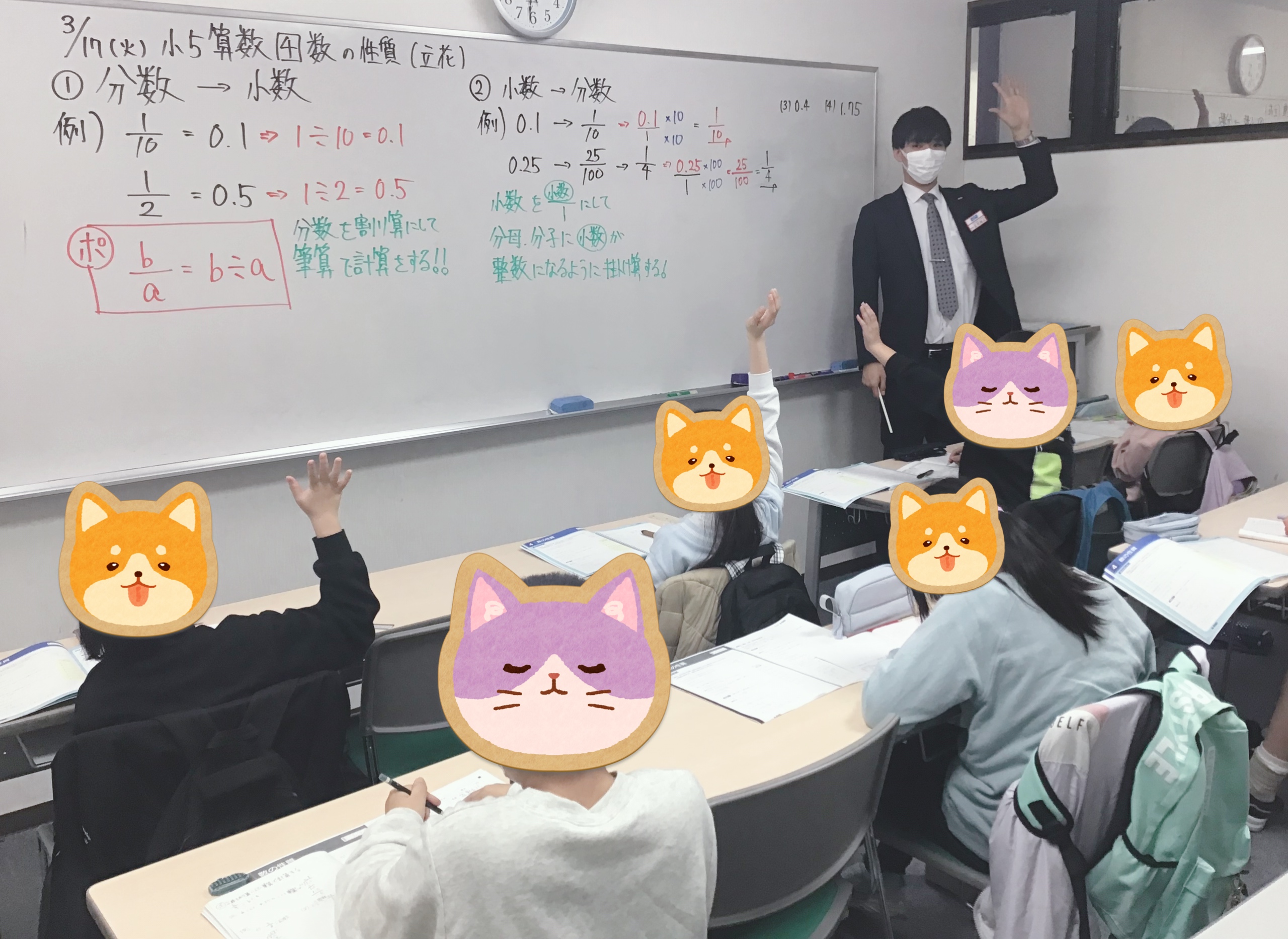 ～小５　分数と小数～