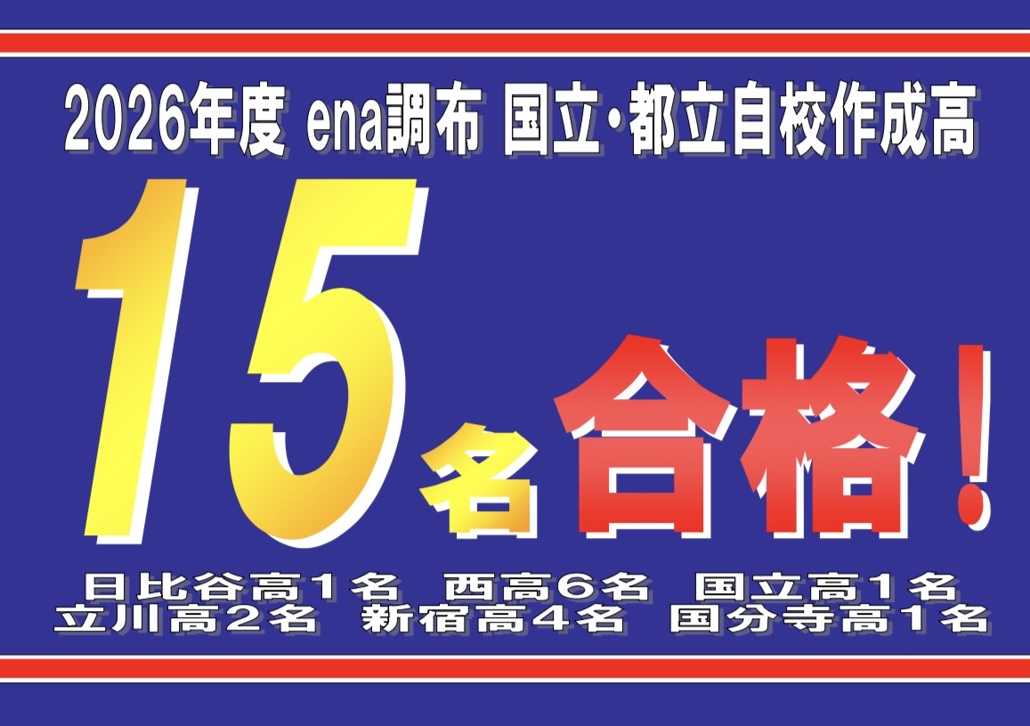 高校入試を終えて。