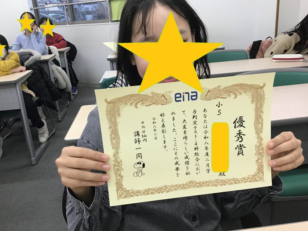 今野より仙川0314～学判表彰～