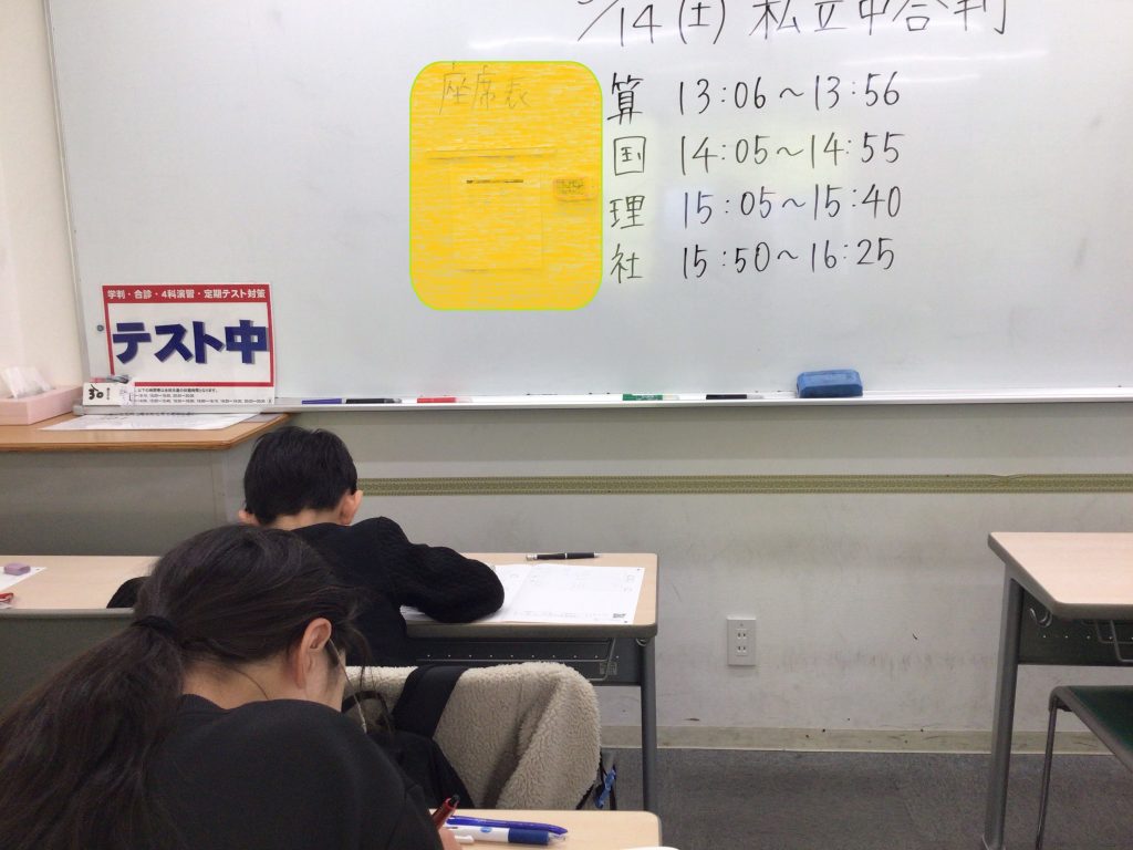 今野より仙川。0314～私立中合判～