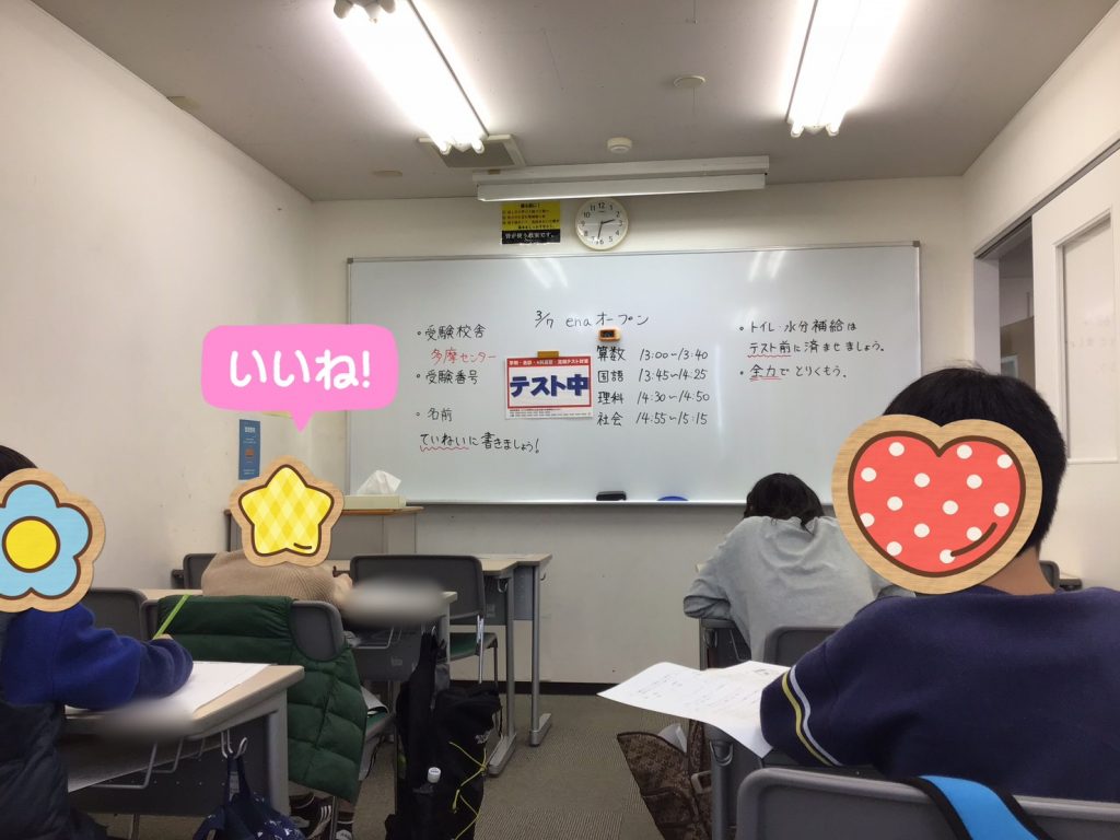 ３月７日　第２回enaオープン実施！