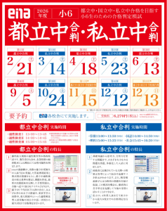 私立中合判が実施されました。