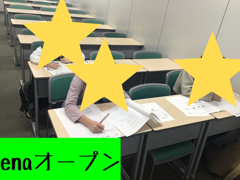 第2回enaオープン実施