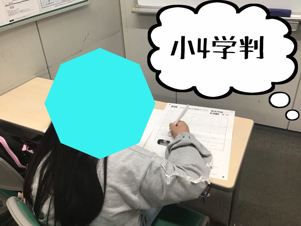 今週は学判week！！