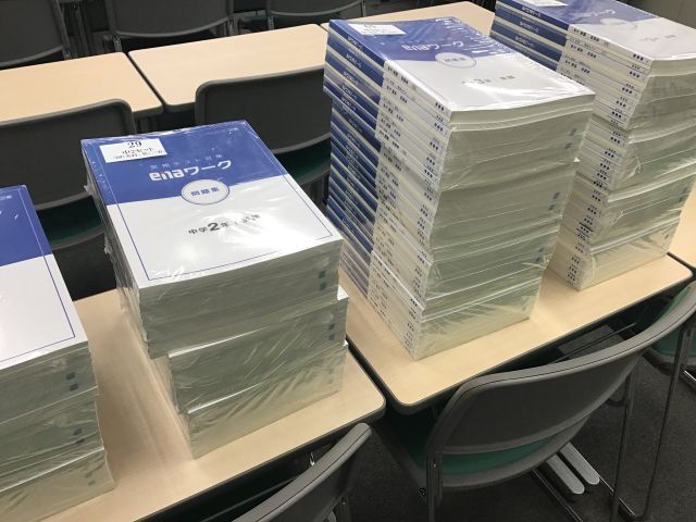 町田通信No.45　～定期試験の強い味方【enaワーク】～