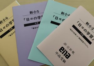 都立中に合格するには②