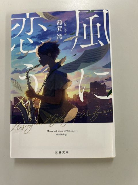 ◆◆ena玉川上水　風に恋う◆◆