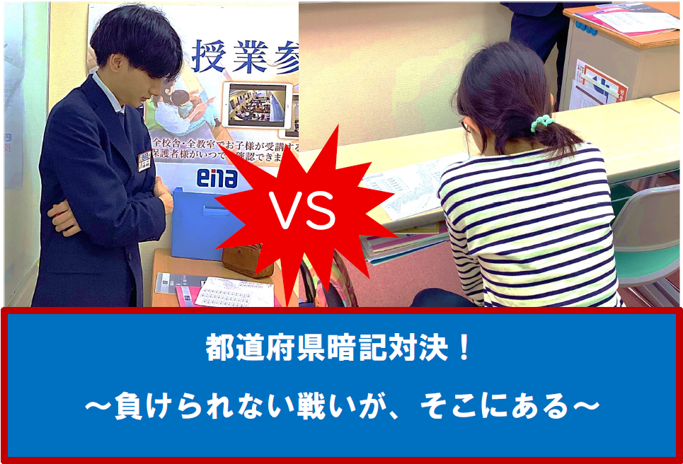 【ena一橋学園】楽しく学ぼう！～春期講習会　小４クラス～