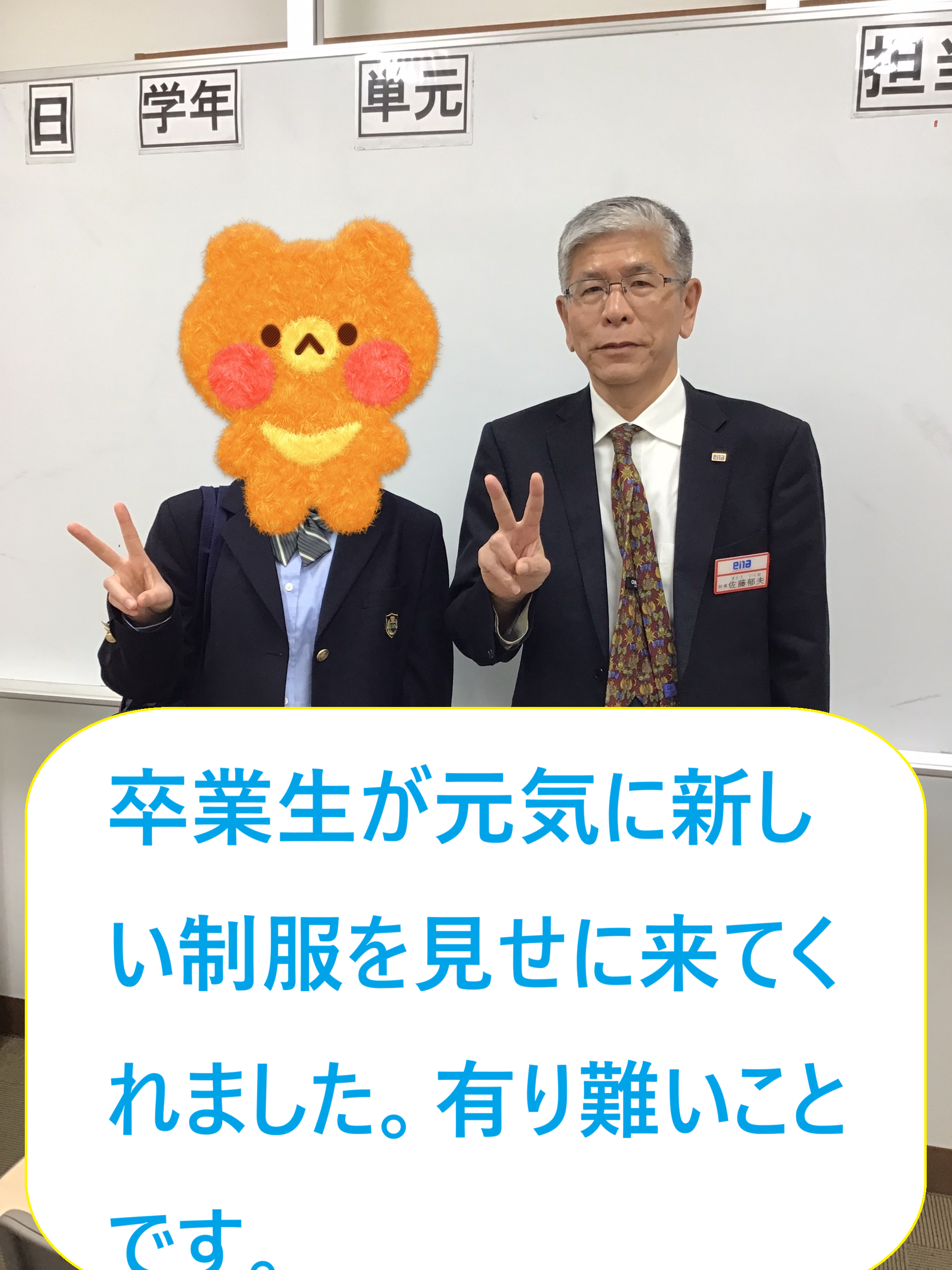 新学期が開始です