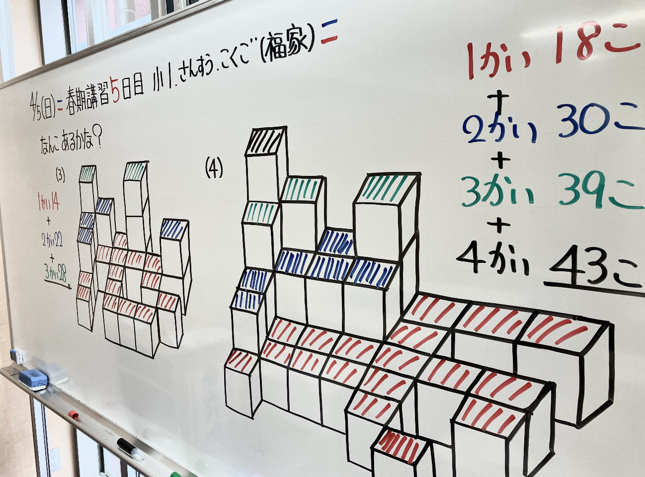【KUNI×BLOG】No.019♦Blocks