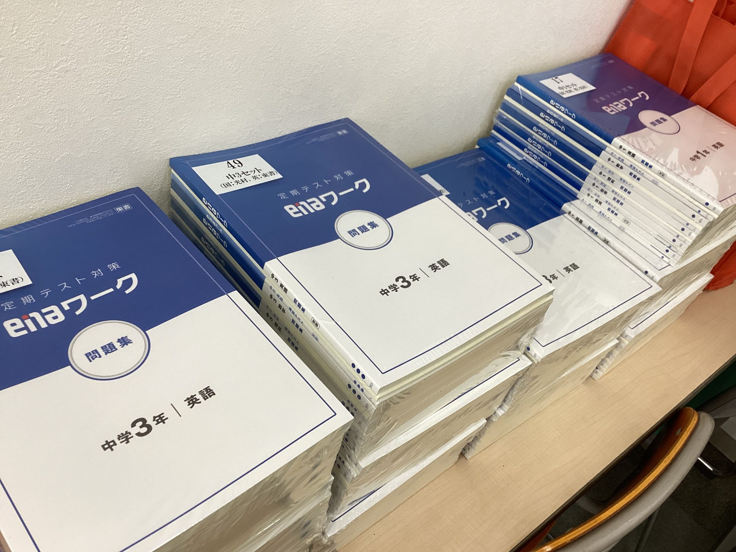 試験対策アイテム！