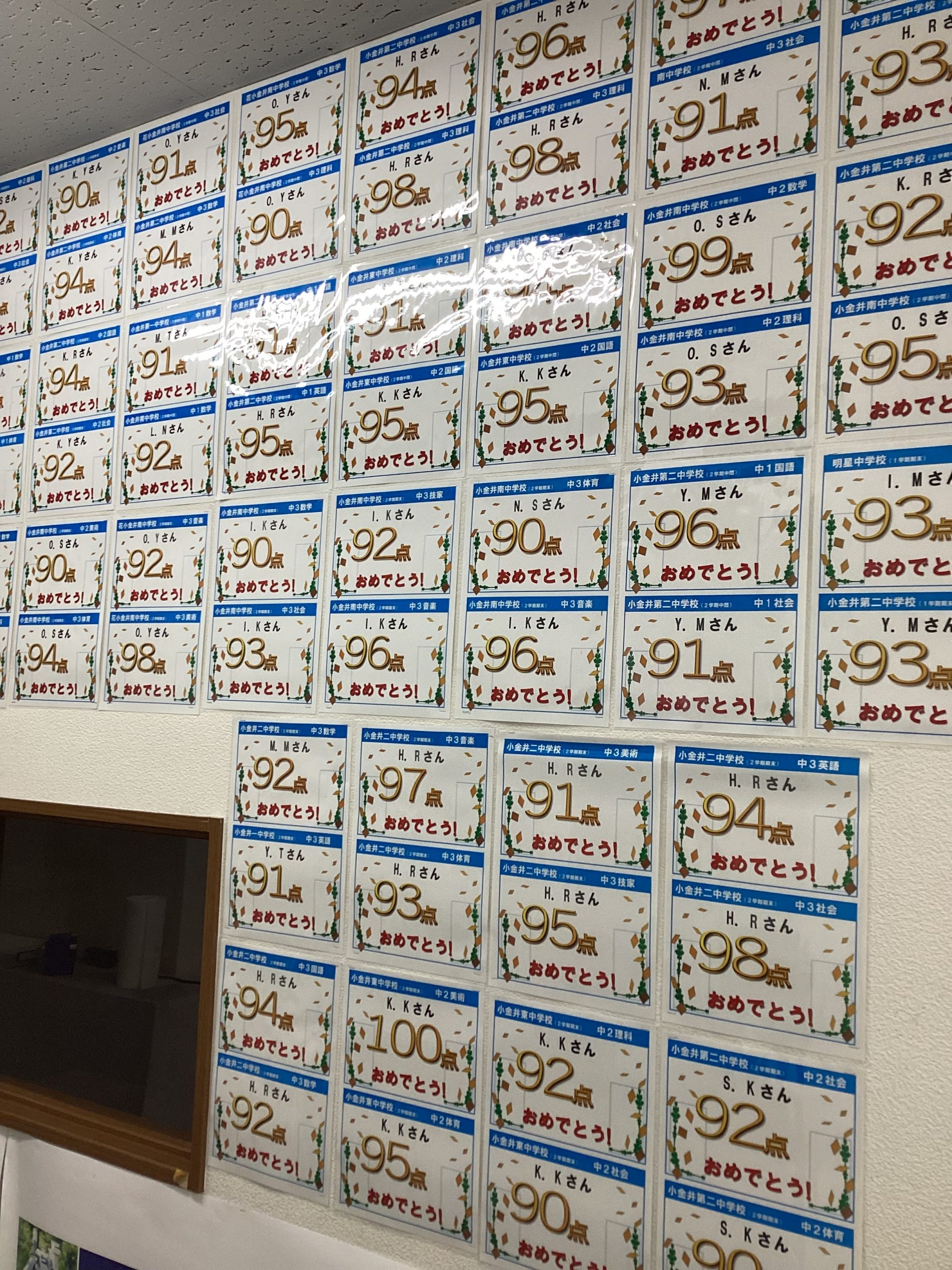 【ｅｎａ武蔵小金井】定期テスト対策