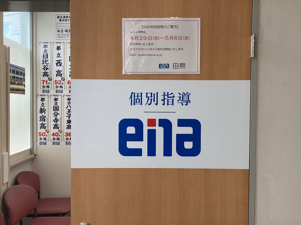 GW中のお知らせ