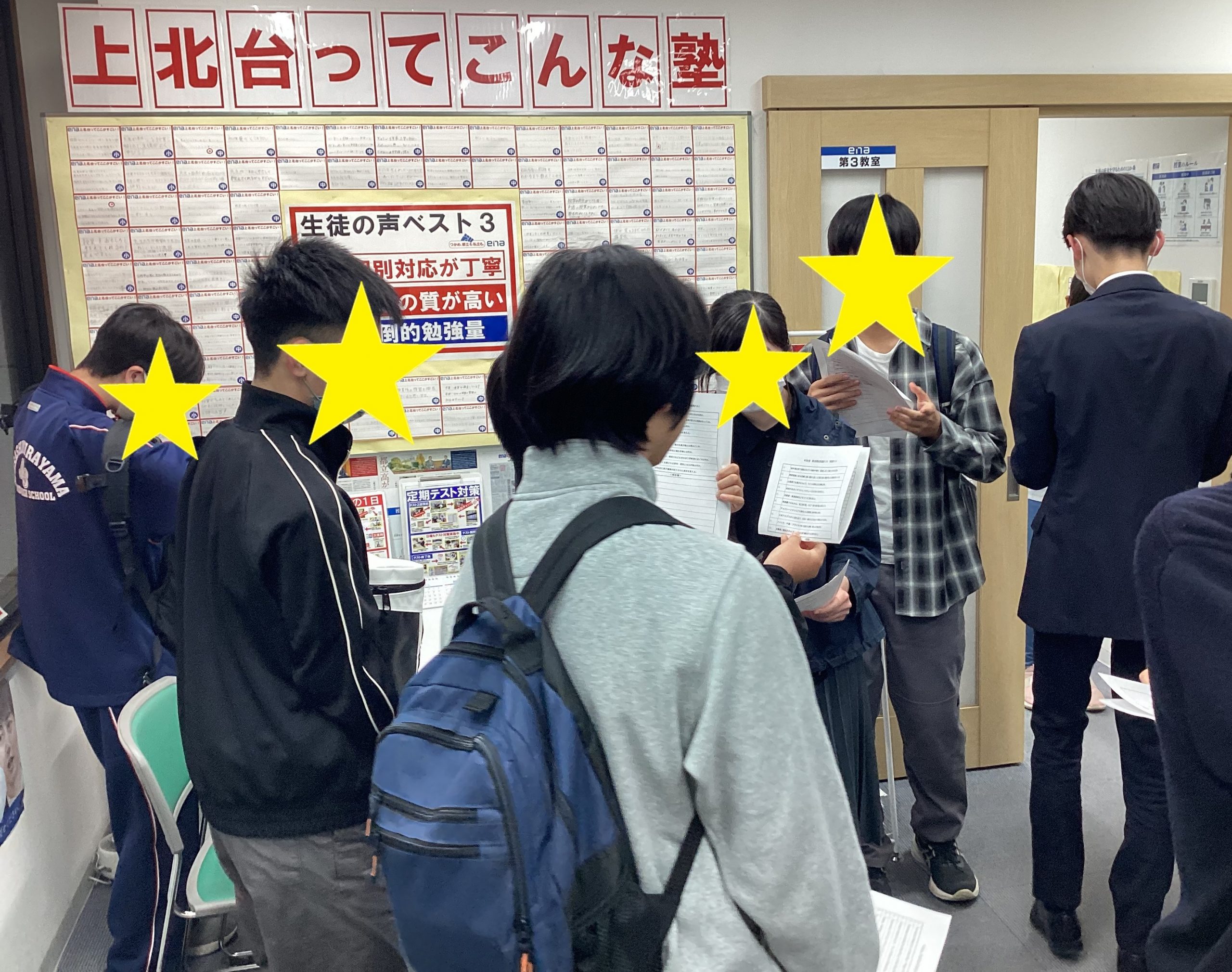 理社到達度テスト実施！