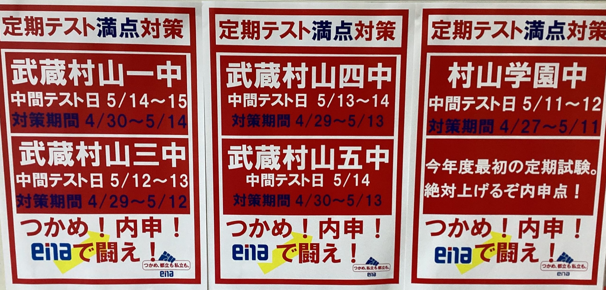 上北台マジック