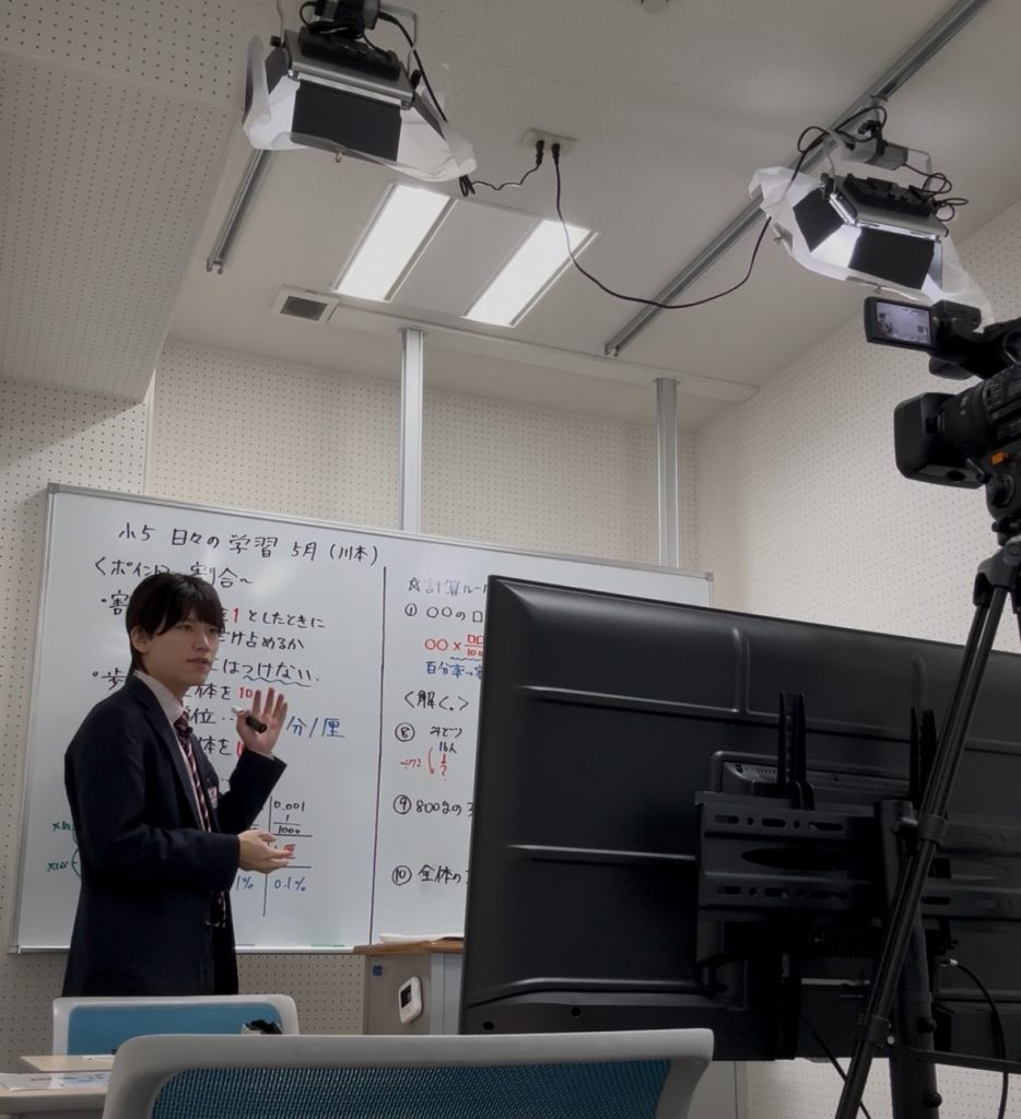 撮影の裏側！～単方向映像授業のすゝめ～