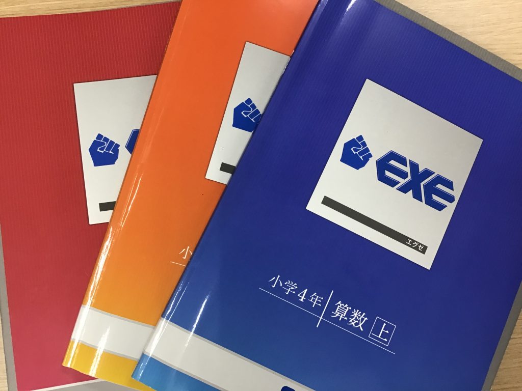 アウトプット！