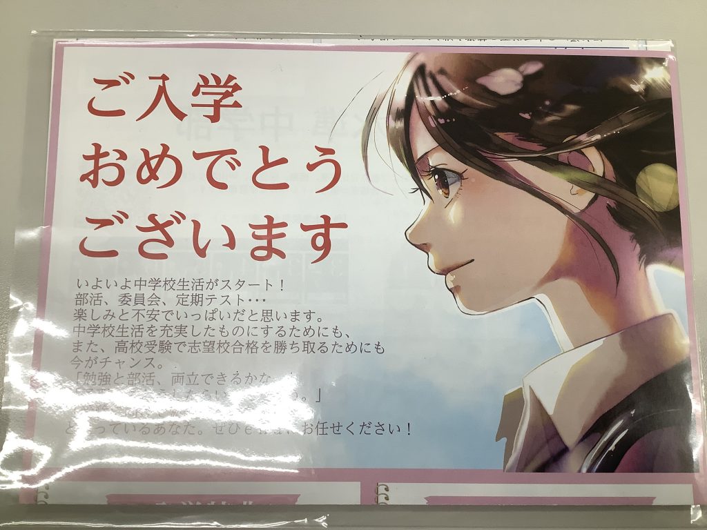 新学年の始まり