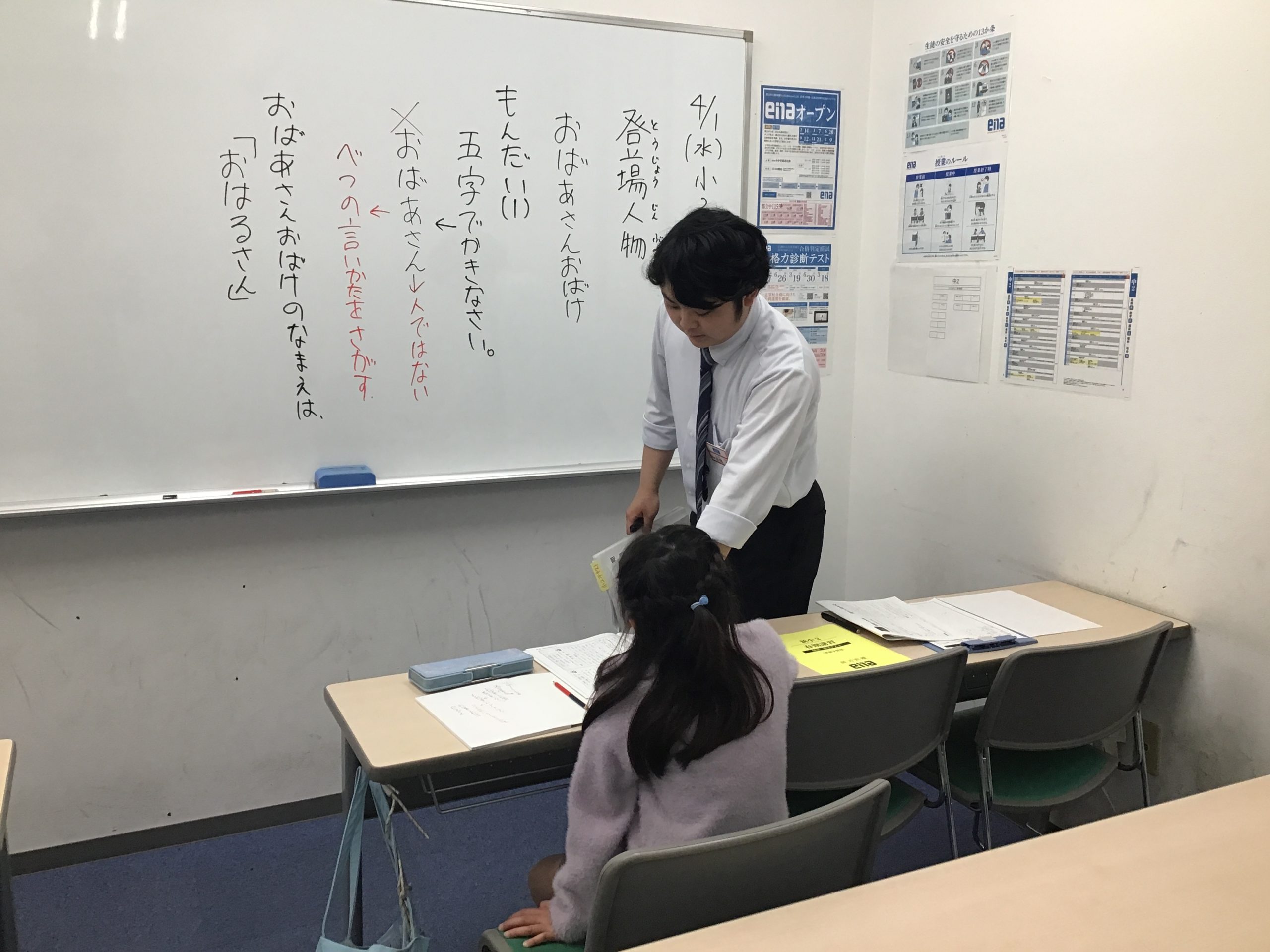 【東伏見】切り替えの重要性（春期便り６）