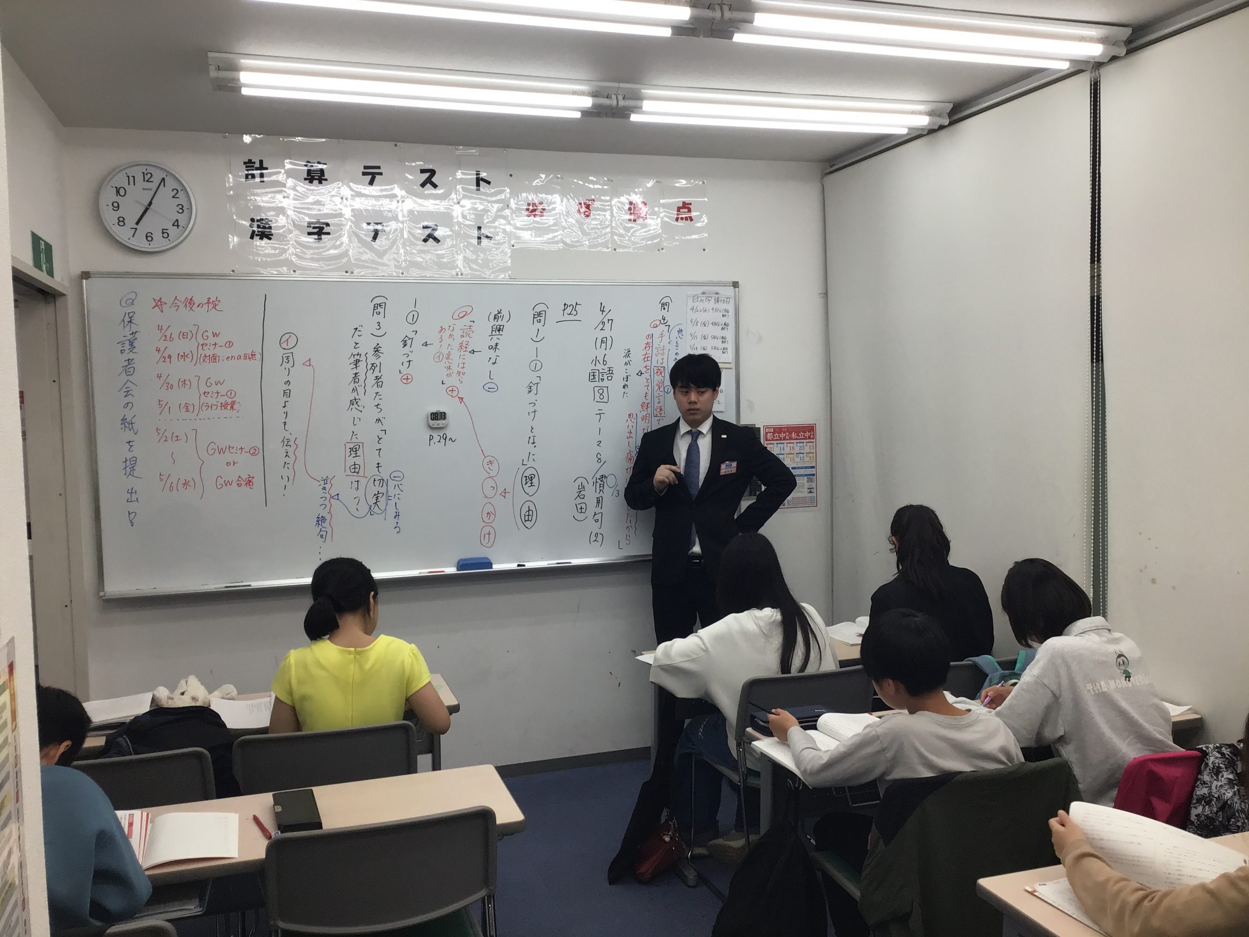 追い込みの準備